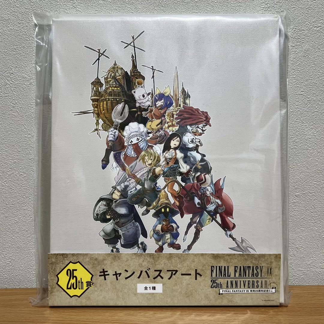FINALFANTASY IX 発売25周年記念 くじ キャンバスアート ファイナルファンタジー9 発売25周年記念くじ ラストワン