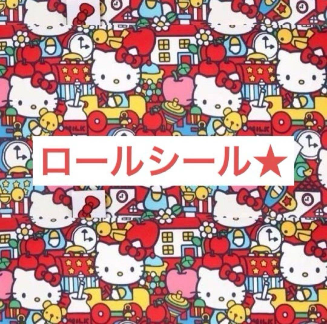 ★ロールシール set★