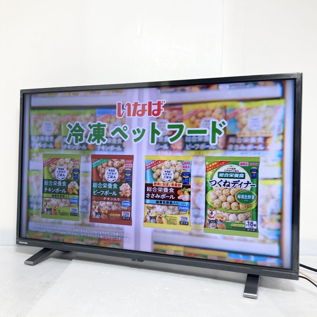 極美品 東芝 REGZA 32インチ液晶テレビ 32V34 2023年製 超美品！東芝32V34 32インチ2023年製動画可テレビ 東芝 REGZA