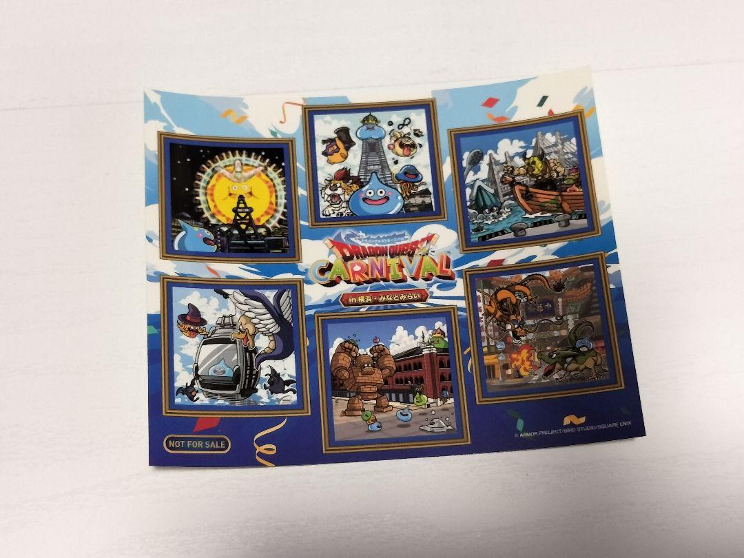 限定 ドラゴンクエストカーニバル 横浜 キーホルダー