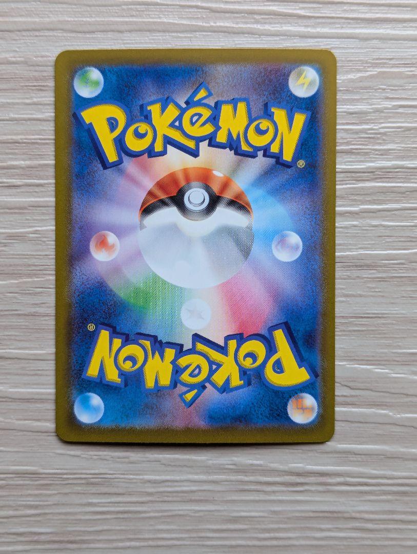 ポケモンカード ヒビキの冒険 SAR 熱風のアリーナ 089/063