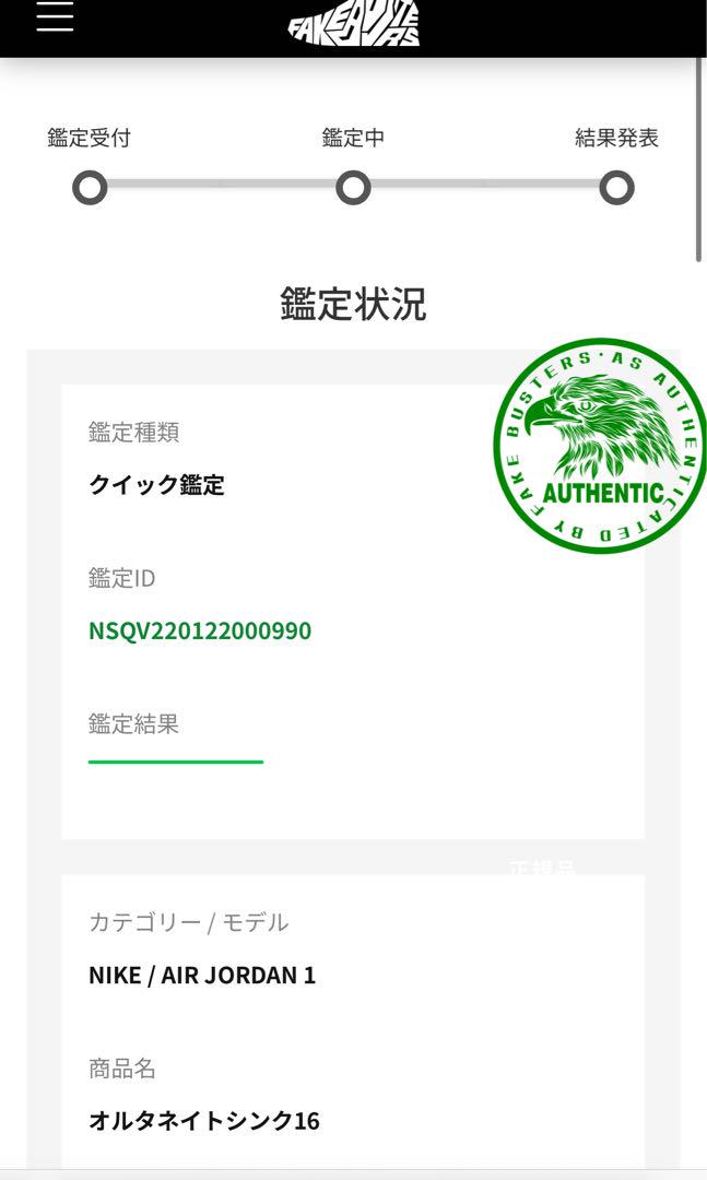 たくやん　ナイキ エアジョーダン1 ミッド