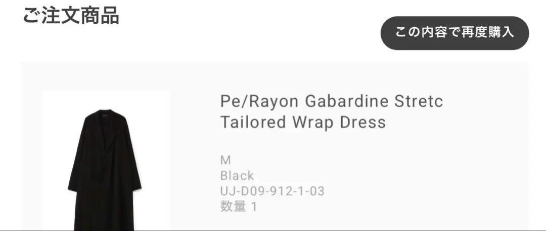 Rayon Gabardine