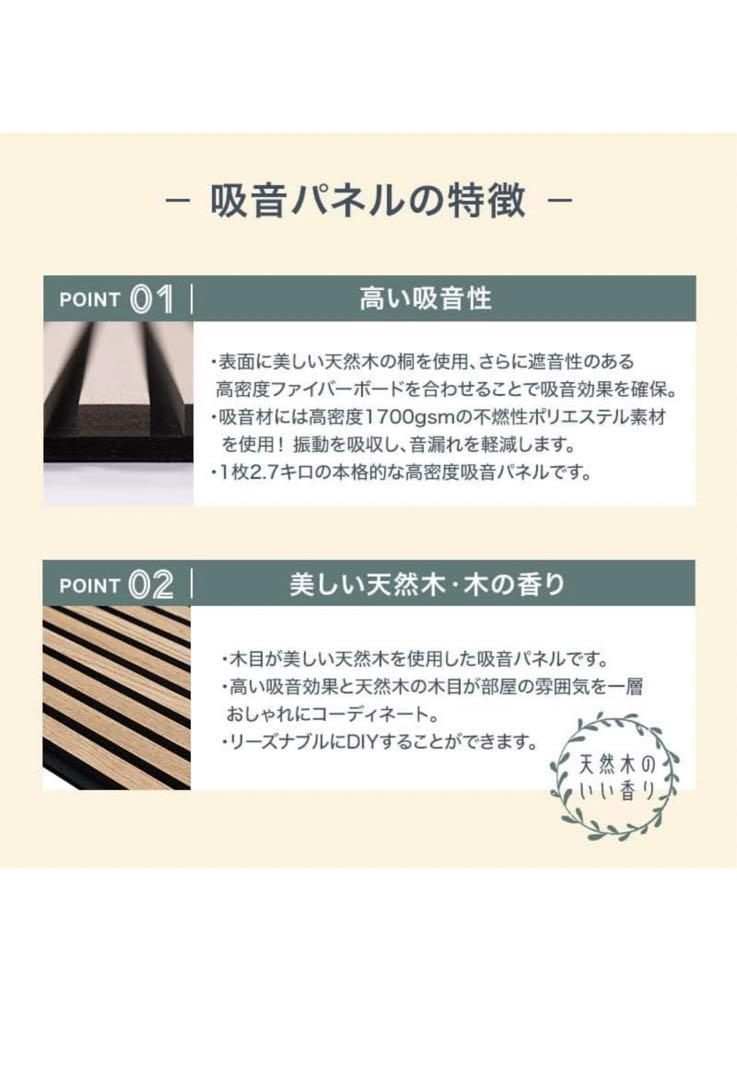ウッドパネル 吸音ボード 吸音パネル 防音パネル 画像2
