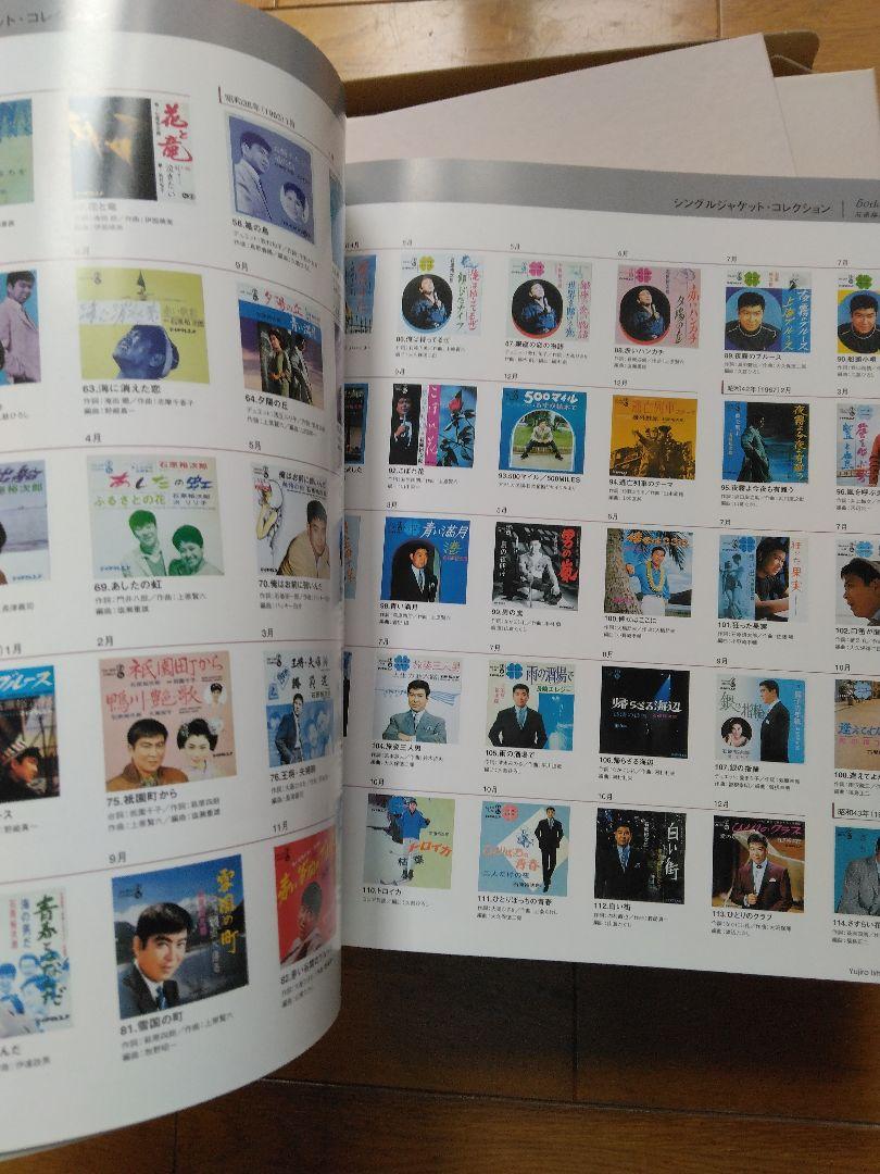 50th Anniversary 石原裕次郎 CDセット