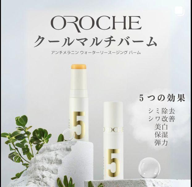 OROCHE5 クールマルチパーム