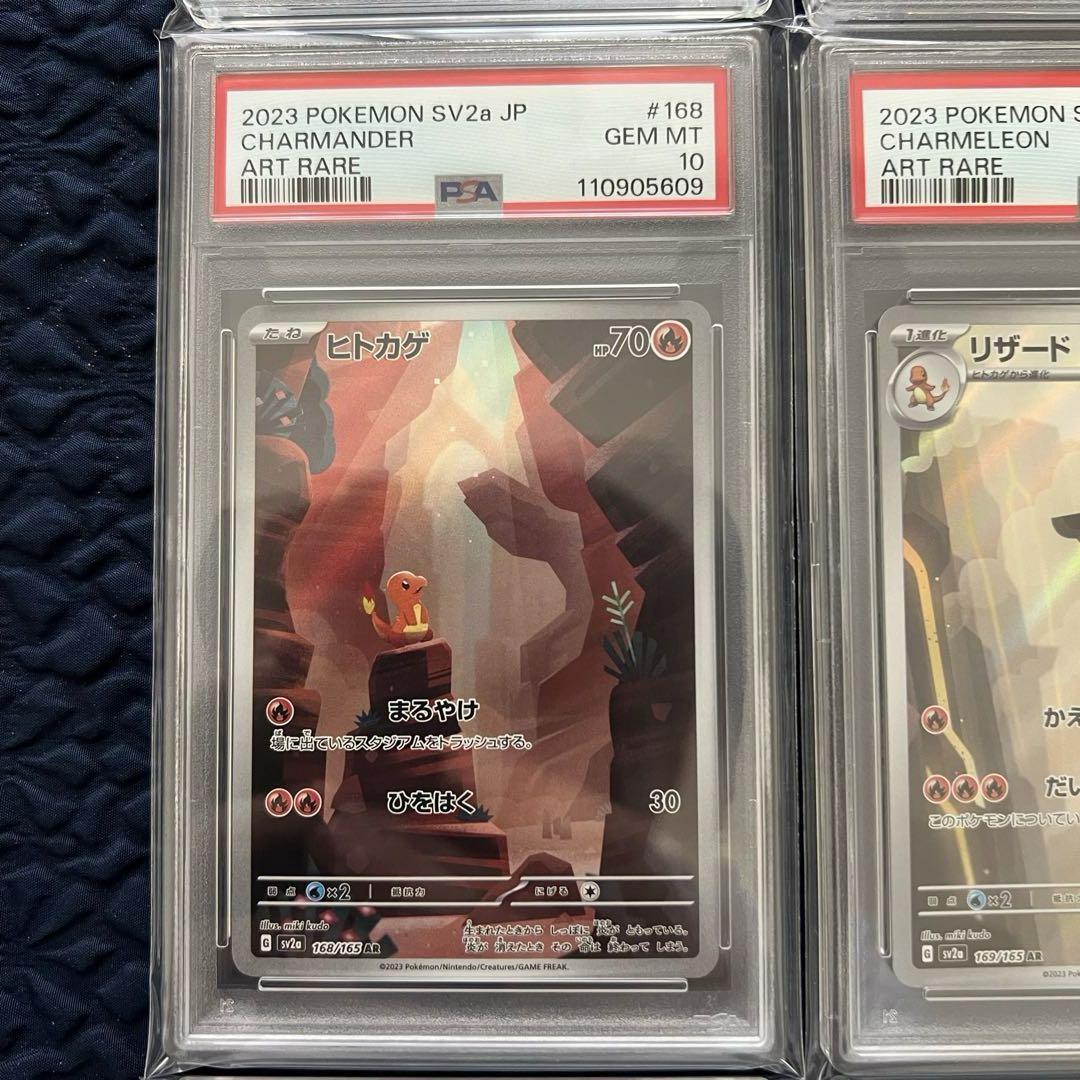 PSA10 連番 ※フシギソウ意外151 御三家 進化ライン 9枚セット