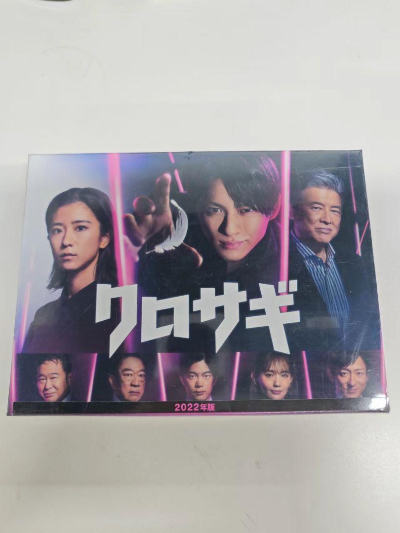 クロサギ(2022年版) DVD-BOX〈6枚組〉一 番 安い