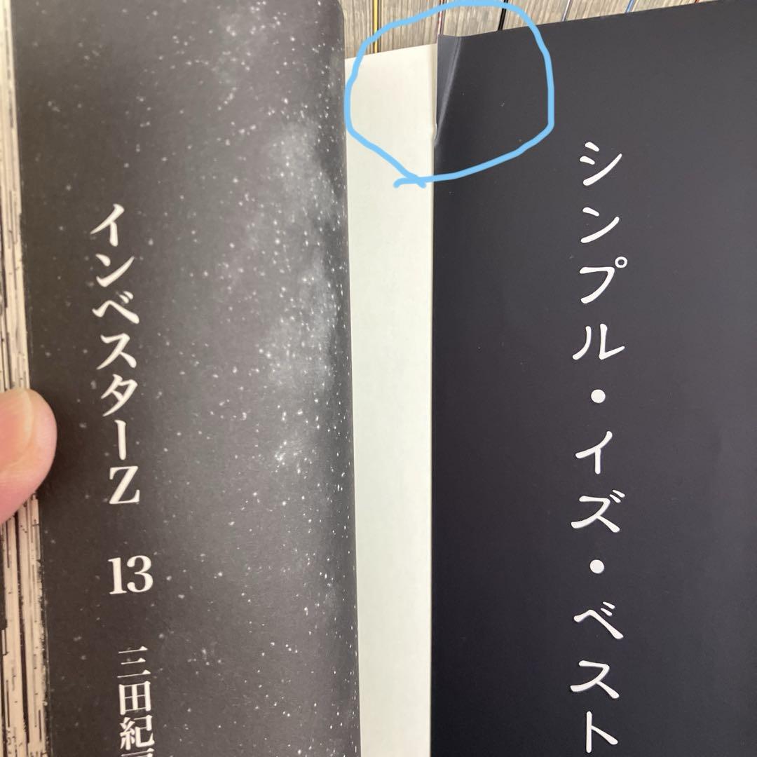 Amazon.co.jp: インベスターZ(1) eBook : 三田紀房: Kindleストア