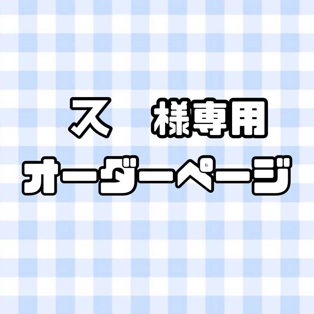 ス様専用@うちわ文字オーダーページ 【当店限定販売】 www