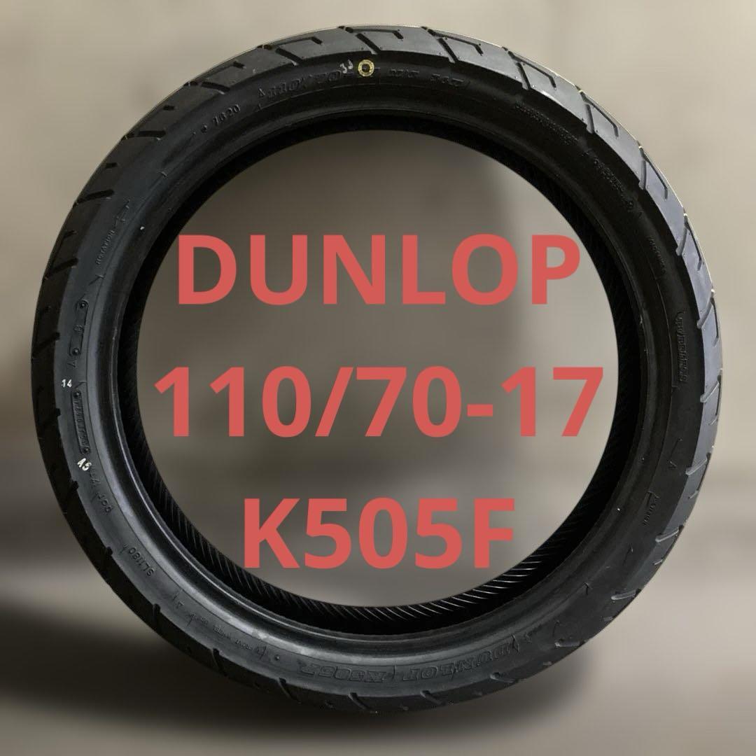 バイク タイヤ ダンロップ 110/70-17 M/C 54H K505F
