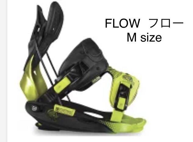 FLOW フロー バインディング ヴィンディング Mサイズ M9 ビンディング