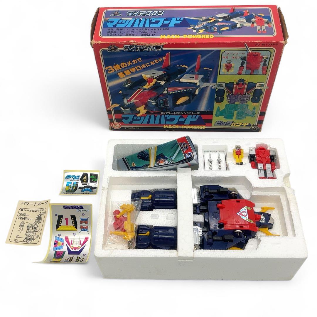 【激レア+未使用】旧タカラ ダイアクロン ビッグパワード マッハパワード 激レア+未使用】旧タカラ ダイアクロン ビッグパワード マッハ