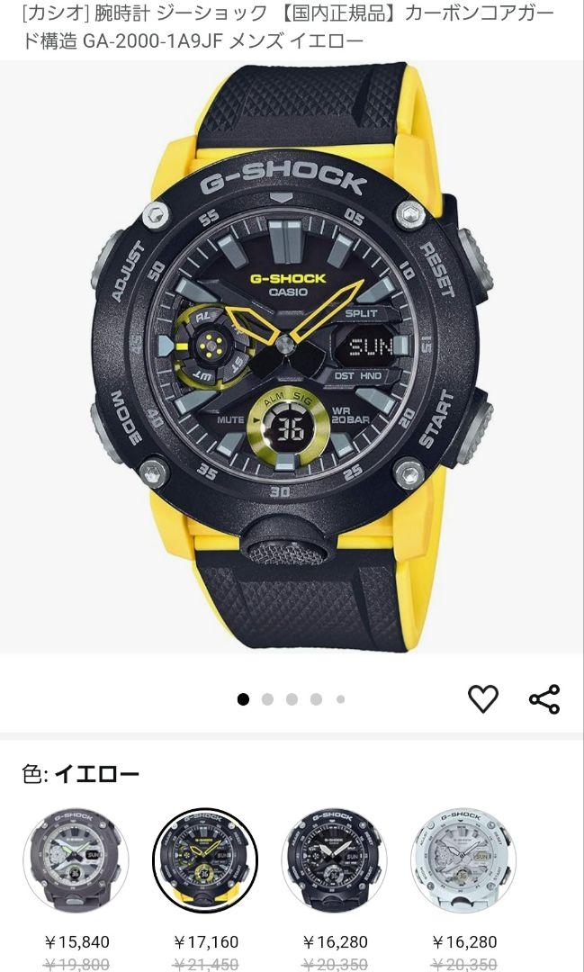 カシオ　Gショック　腕時計　メンズ　イエローGA-2000-1A9JF