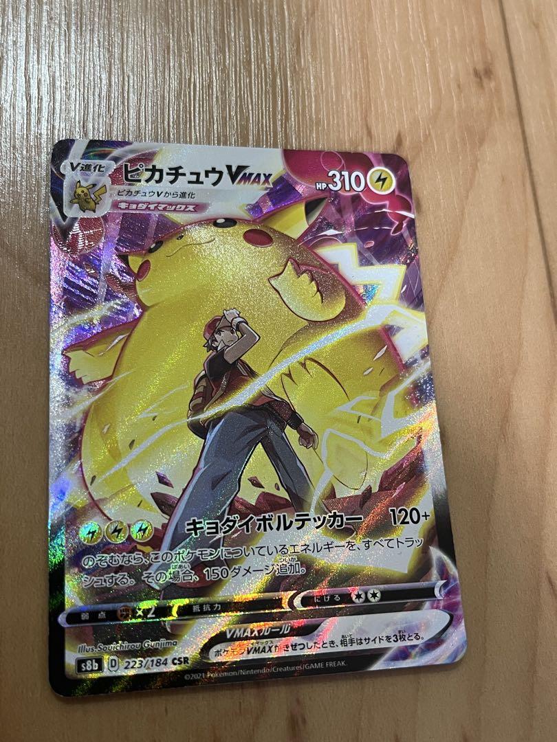 Pokemon Card game Pikachu VMAX CSR 223/184 S8b VMAX Climax