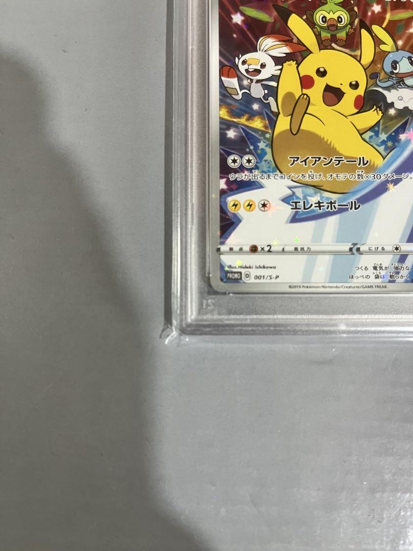 【PSA10】ピカチュウ セブンイレブン プロモ