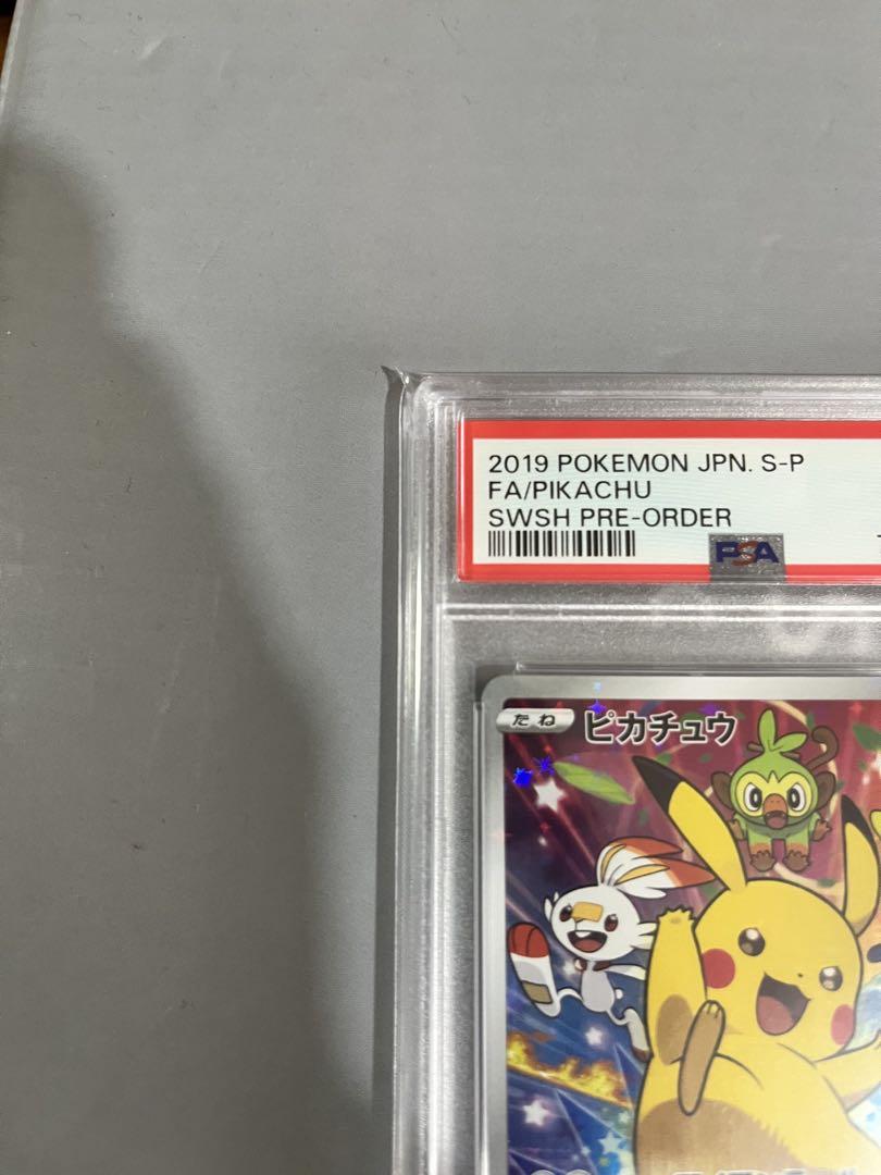 【PSA10】ピカチュウ セブンイレブン プロモ