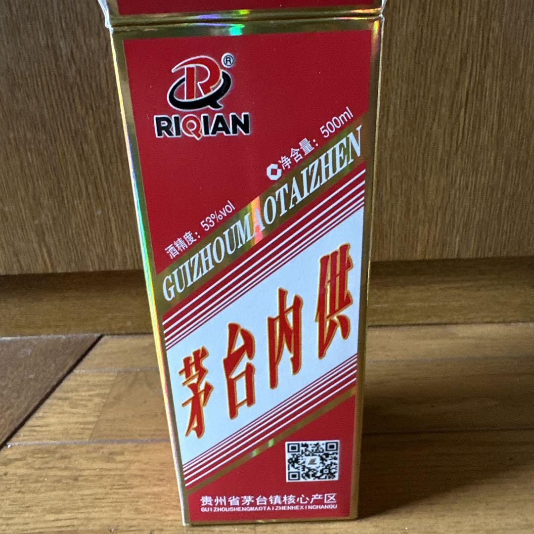 茅台　酒