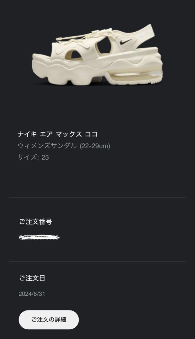 【超美品】NIKE エアマックスココ 23cm セイル
