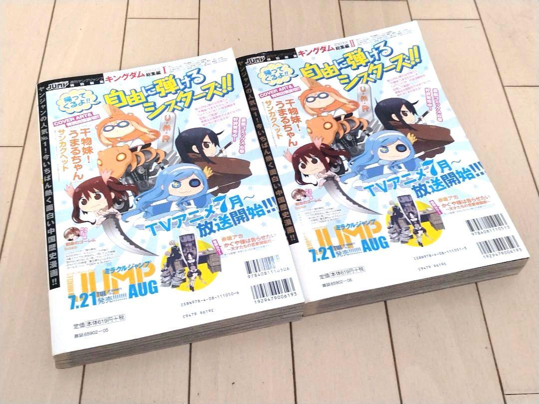 Amazon.co.jp: キングダム 総集編 ⅠⅡ 全巻2冊セット 原泰久