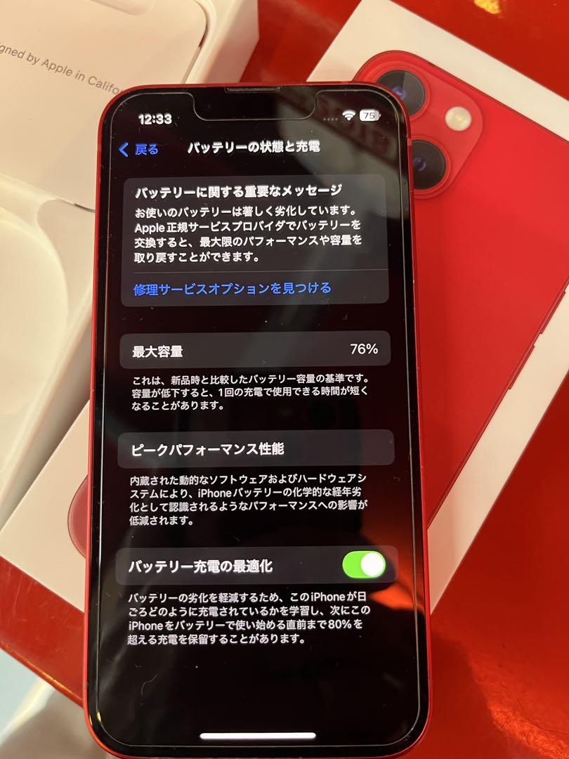 iPhone 13 mini 128GB レッド 美品 SIMロックなし