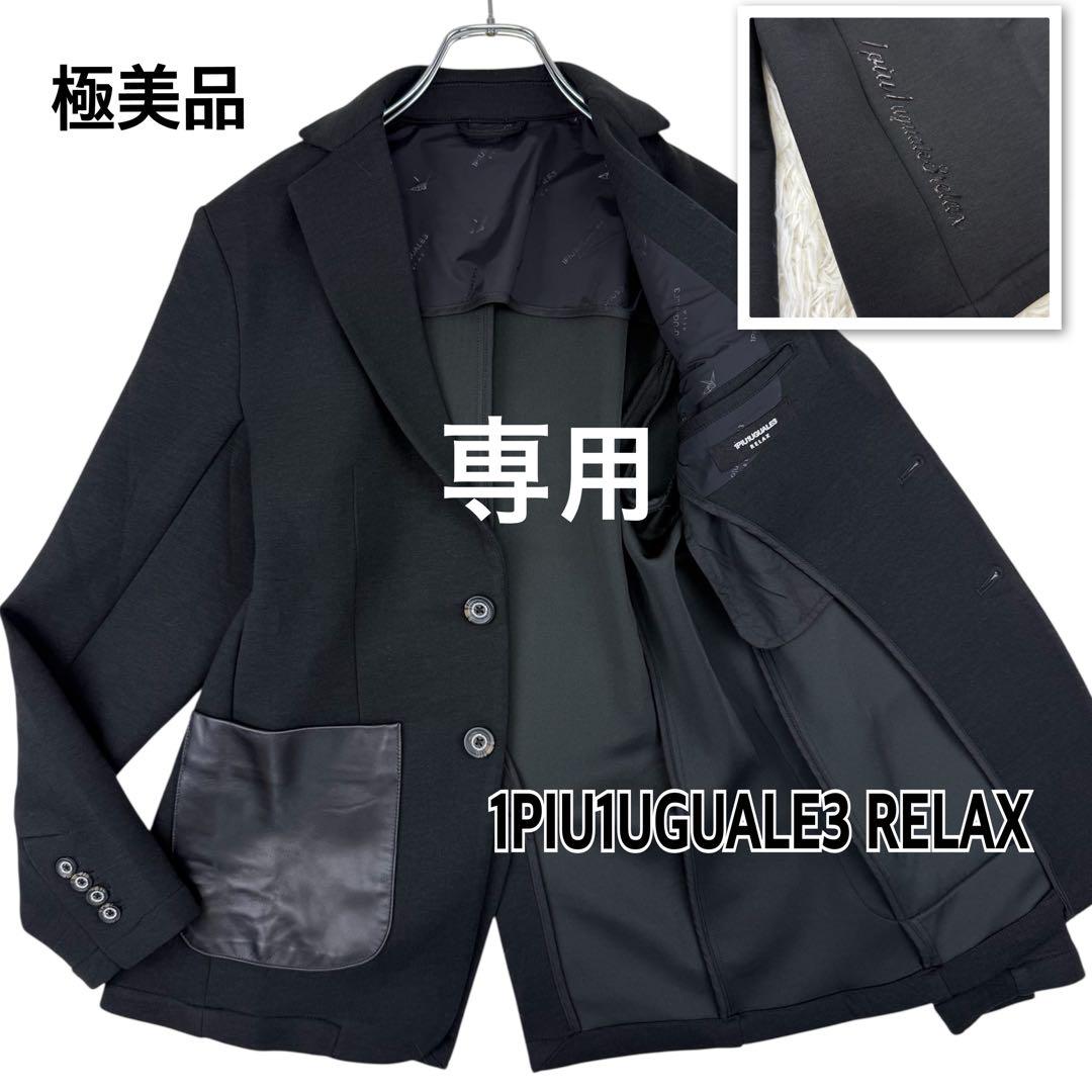 専用 極美品 24AW ウノピゥウノウグァーレトレ レザーラインポンチジャケット
