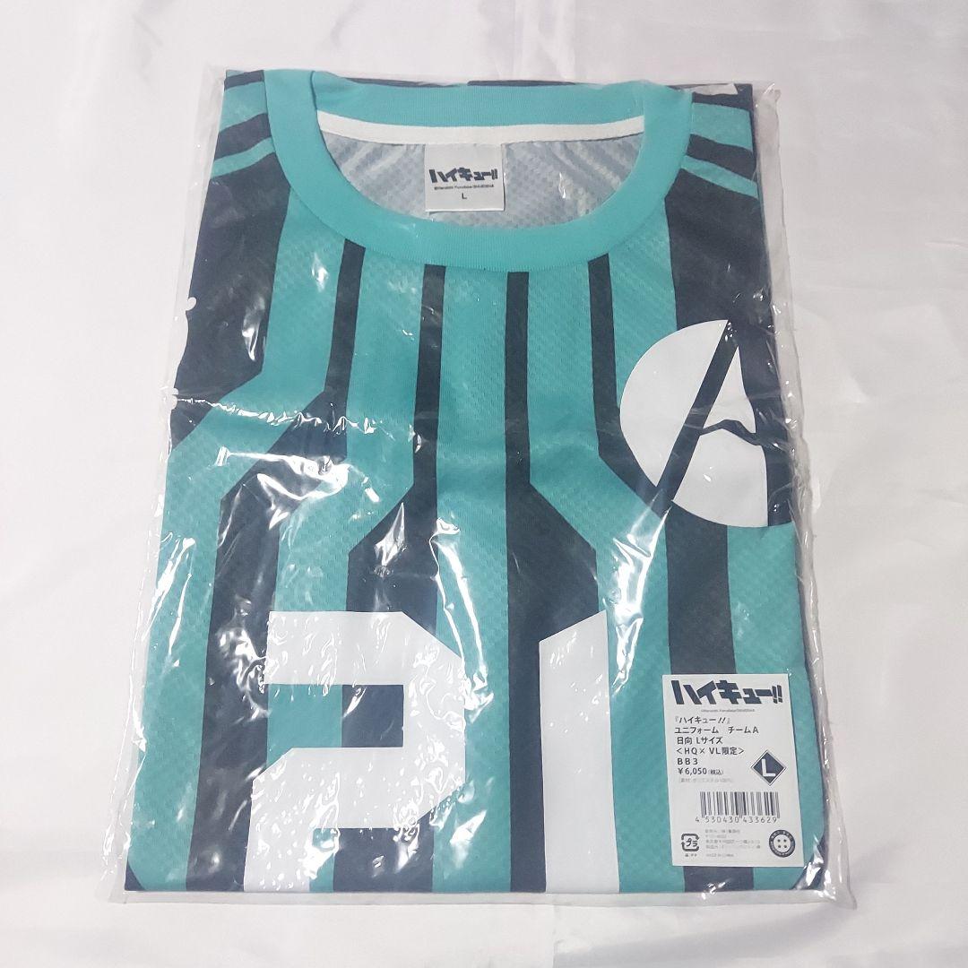 Lサイズ 日向 ユニフォーム Aチーム ハイキュー Vリーグ 限定 モデル 21 ハイキュー!! ユニフォーム 日向翔陽 Vリーグ Aチーム - メルカリ