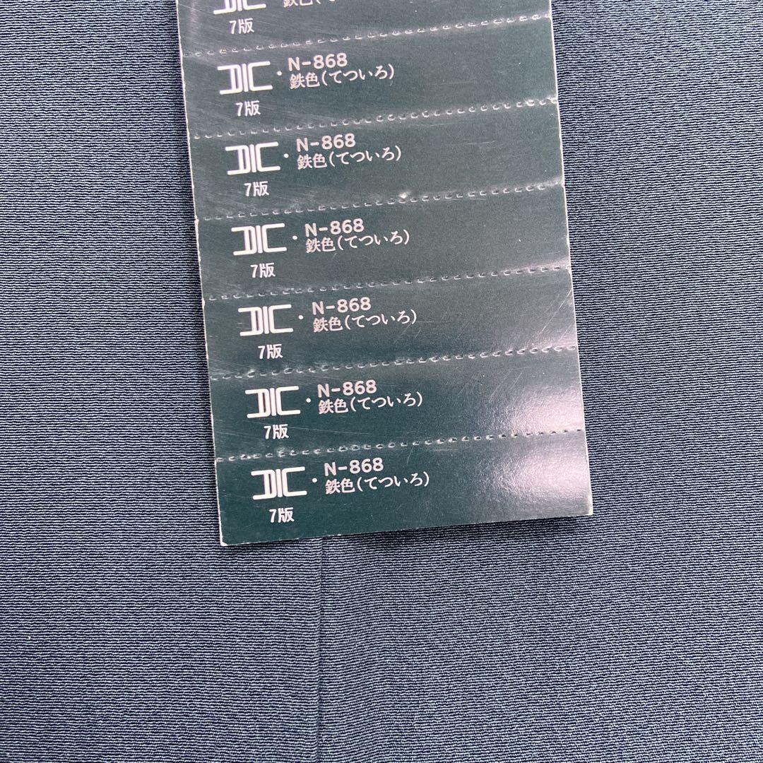 BY5439 鉄色色無地着物正絹おしゃれ着上下対鶴