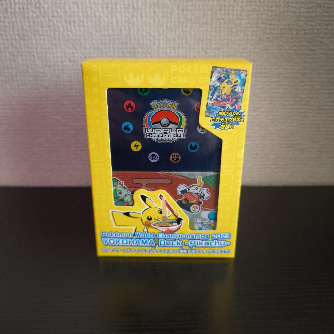 未開封　ポケモンカード 横浜記念デッキ ピカチュウ 未開封】ポケモンカードゲームWCS2023横浜記念デッキ ピカチュウ
