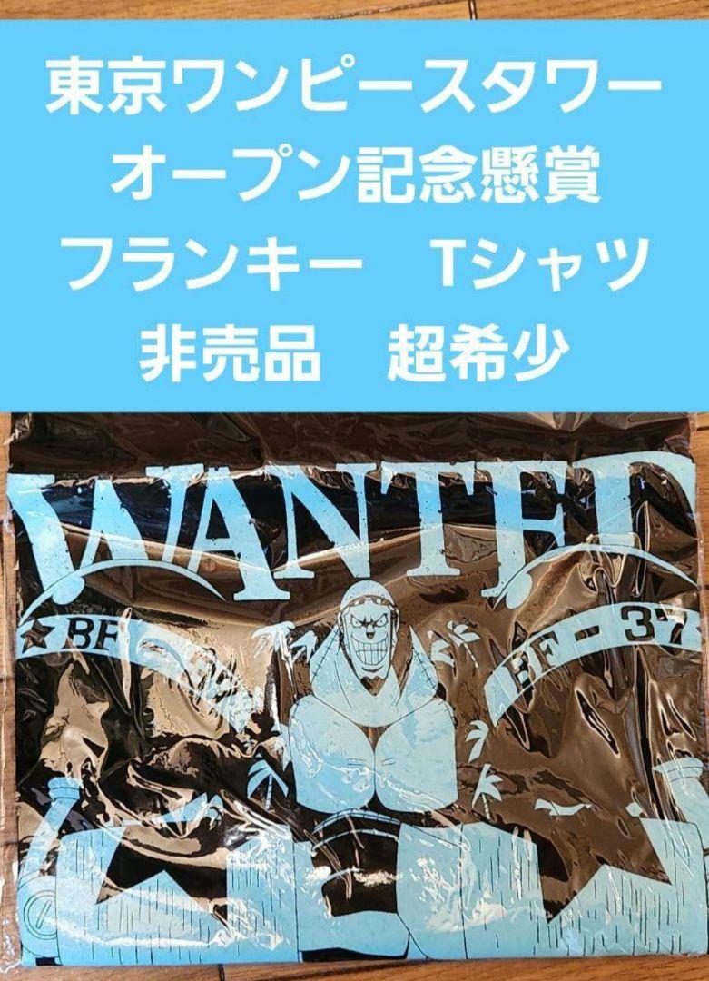 当選品　ワンピース　フランキー　Tシャツ　ONE PIECE 　FRANKY