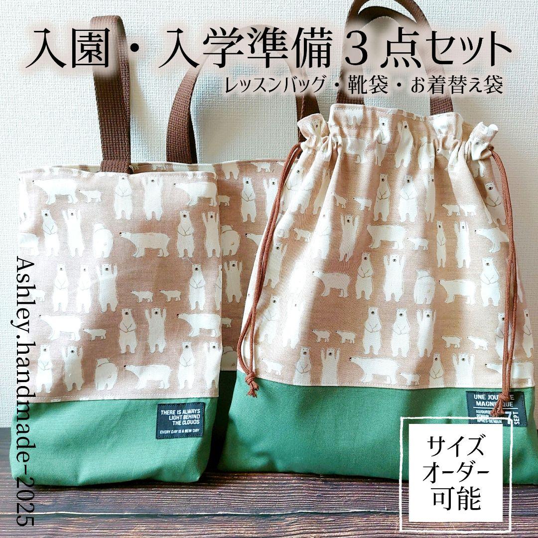 ハンドメイド　図書袋ショルダー　レッスンバック　上靴袋　入園入学セット 入園入学グッズ フリル 3点セット ブルー【 レース・刺繍