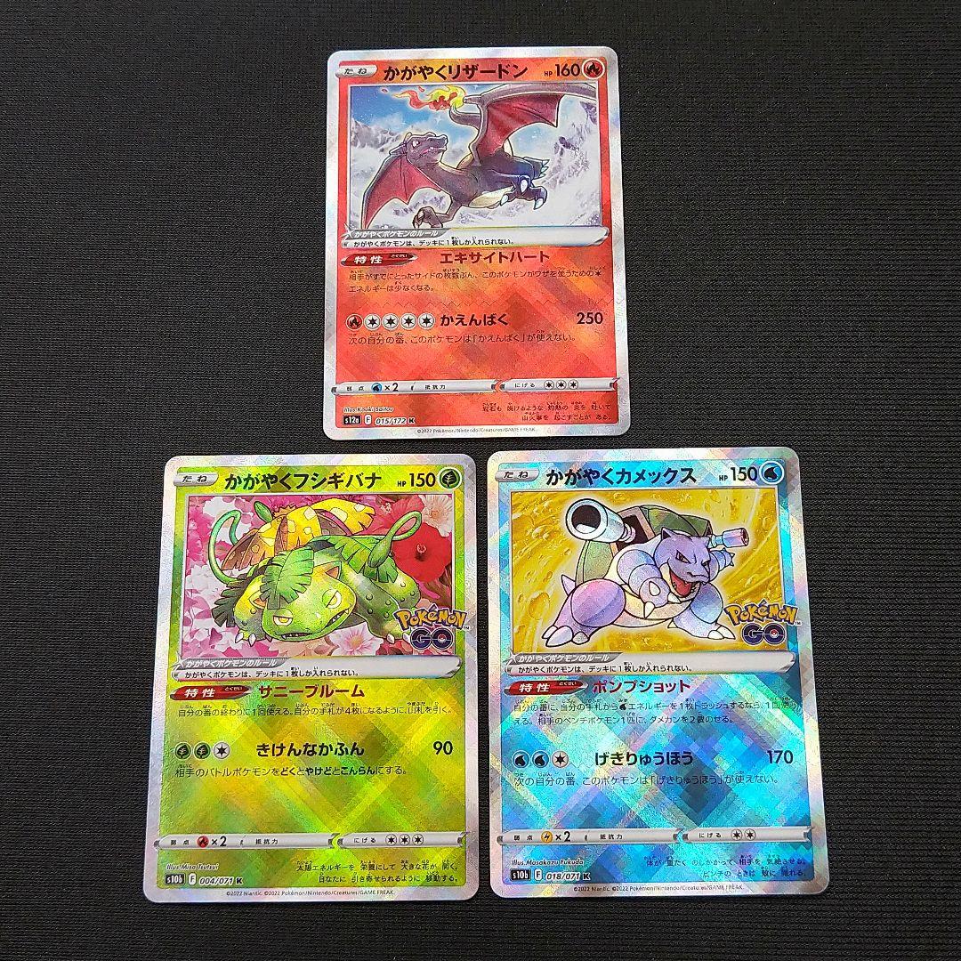 かがやく御三家3枚×4セット　なるなる ポケモンカード かがやくポケモン 御三家 3枚セット｜Yahoo