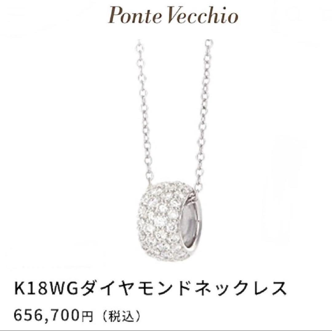美品★ポンテヴェキオ★ロトンド★ダイヤ★0.74ct★L