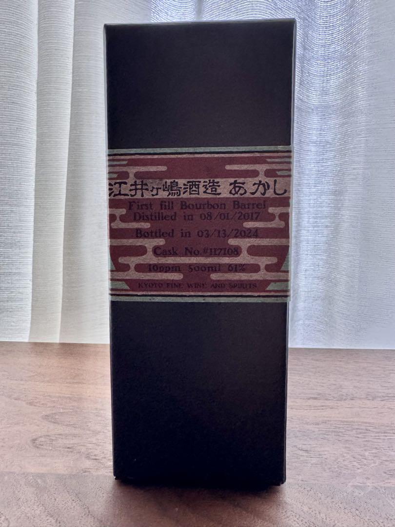 江井ヶ嶋酒造 あかし First fill Bourbon Barrel