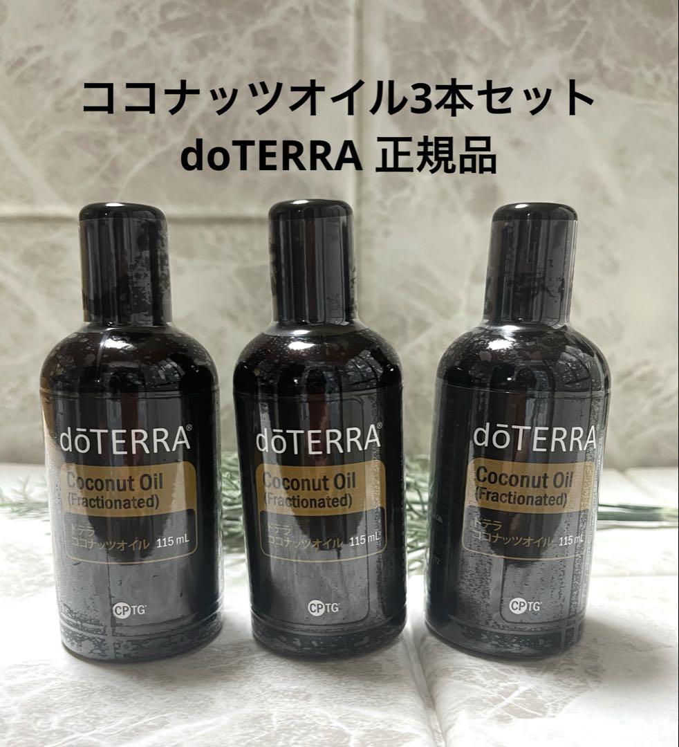 Amazon | dōTERRA[ドテラ] オンガードビーズ [125粒] | §T∞T