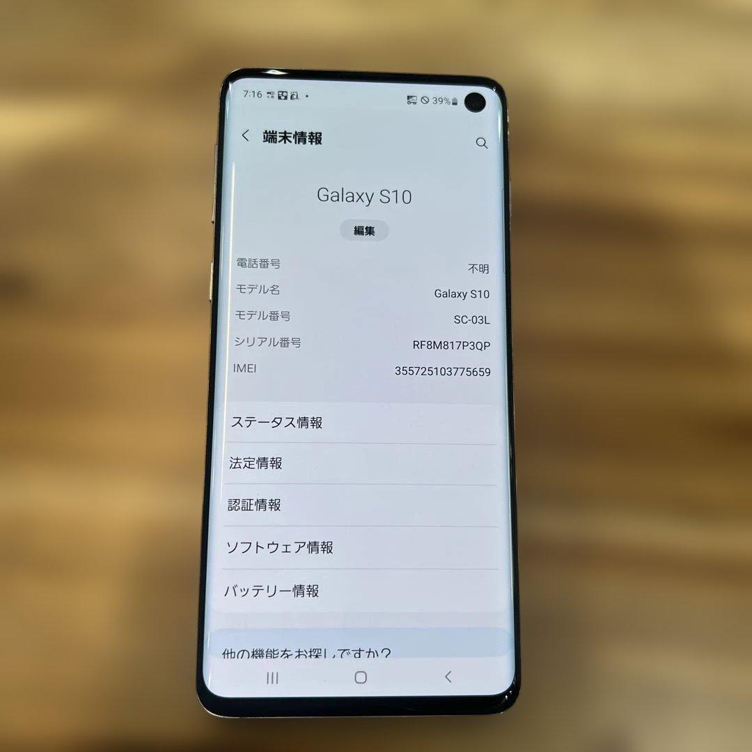 K1186ドコモSIMロック解除済み Galaxy S10 SC-03L - メルカリ