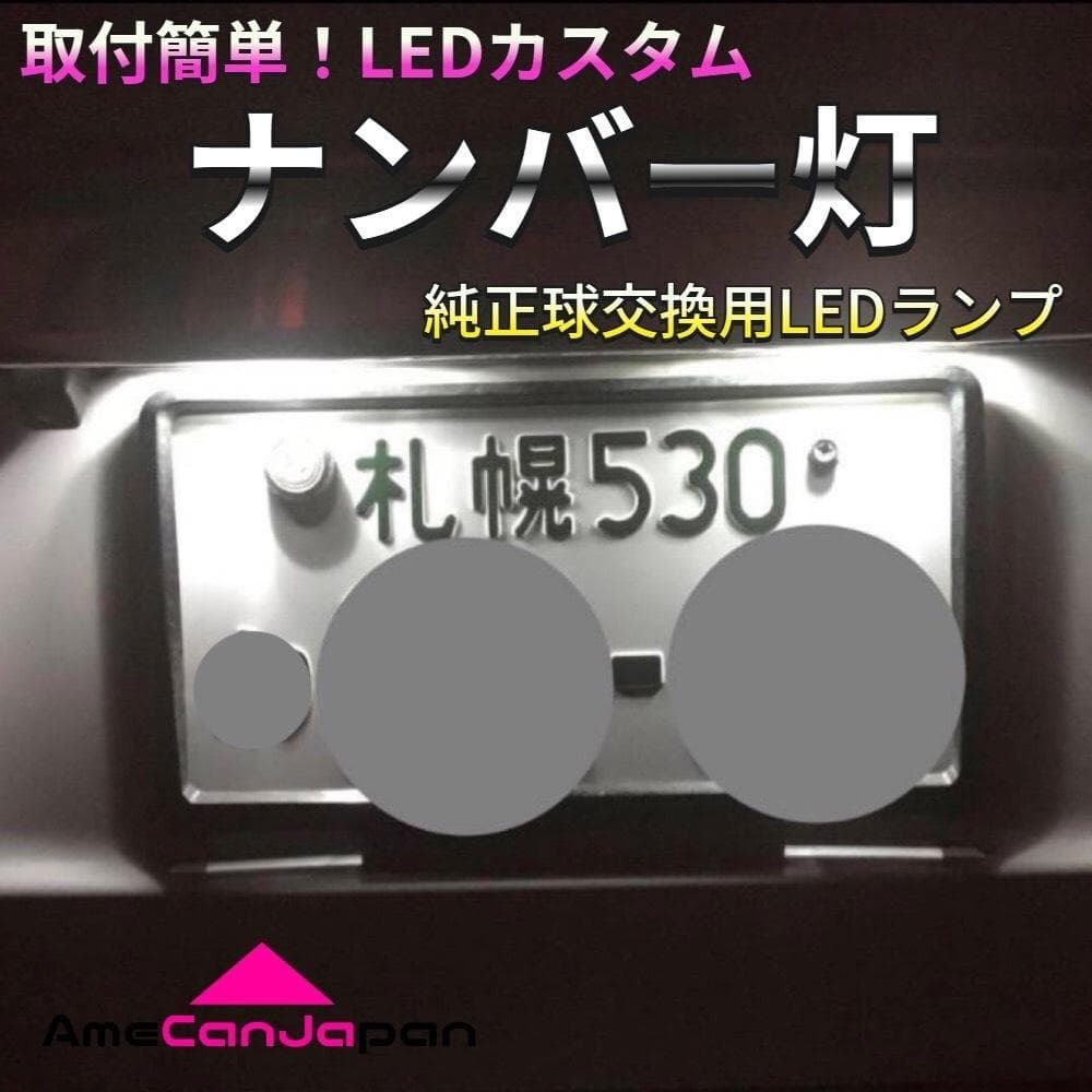 レガシィ B4 BN9 超爆光 LED ルームランプ バックランプ ナンバー灯 B4 BN9 超爆光 LED バックランプ T10×31端子 T10ウェッジ