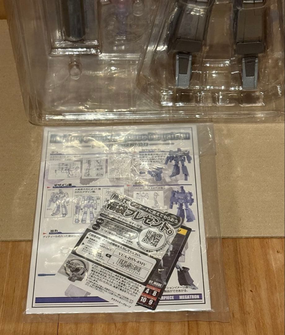 MP-36 メガトロン トランスフォーマー MP-36 メガトロン トランスフォーマー