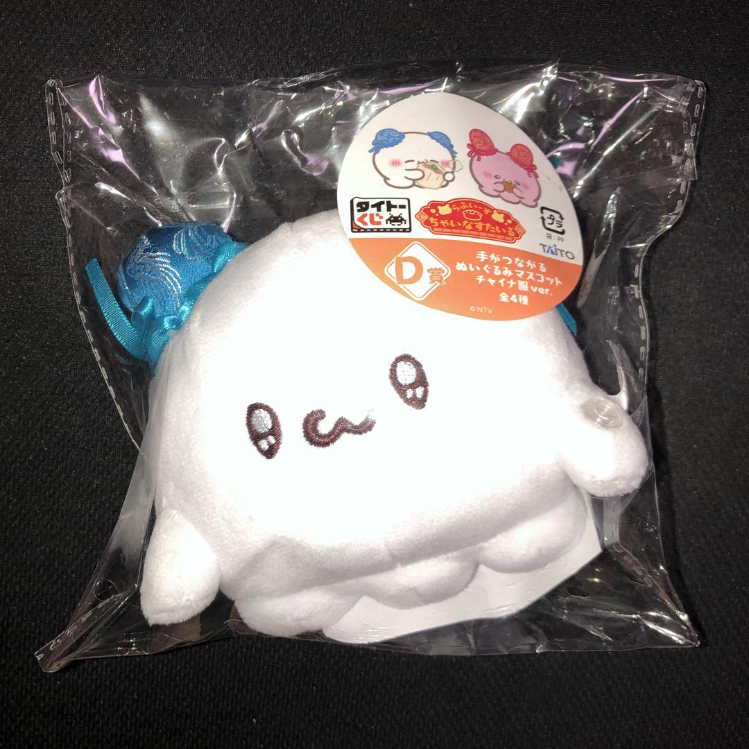らぶいーず くじ B賞 ぴょんちー ぬいぐるみ - メルカリ