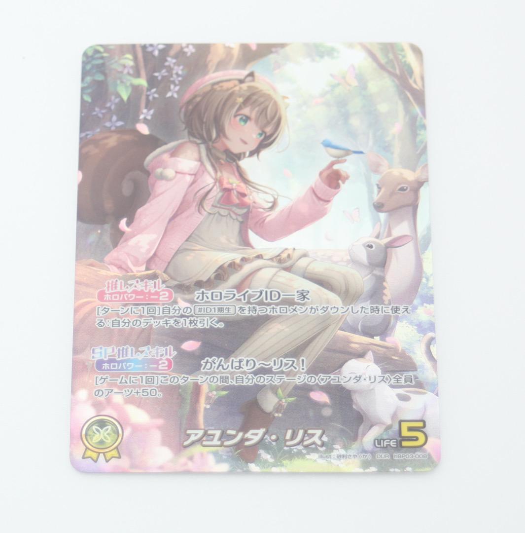 【美品】アユンダ・リス OUR　ホロカ
