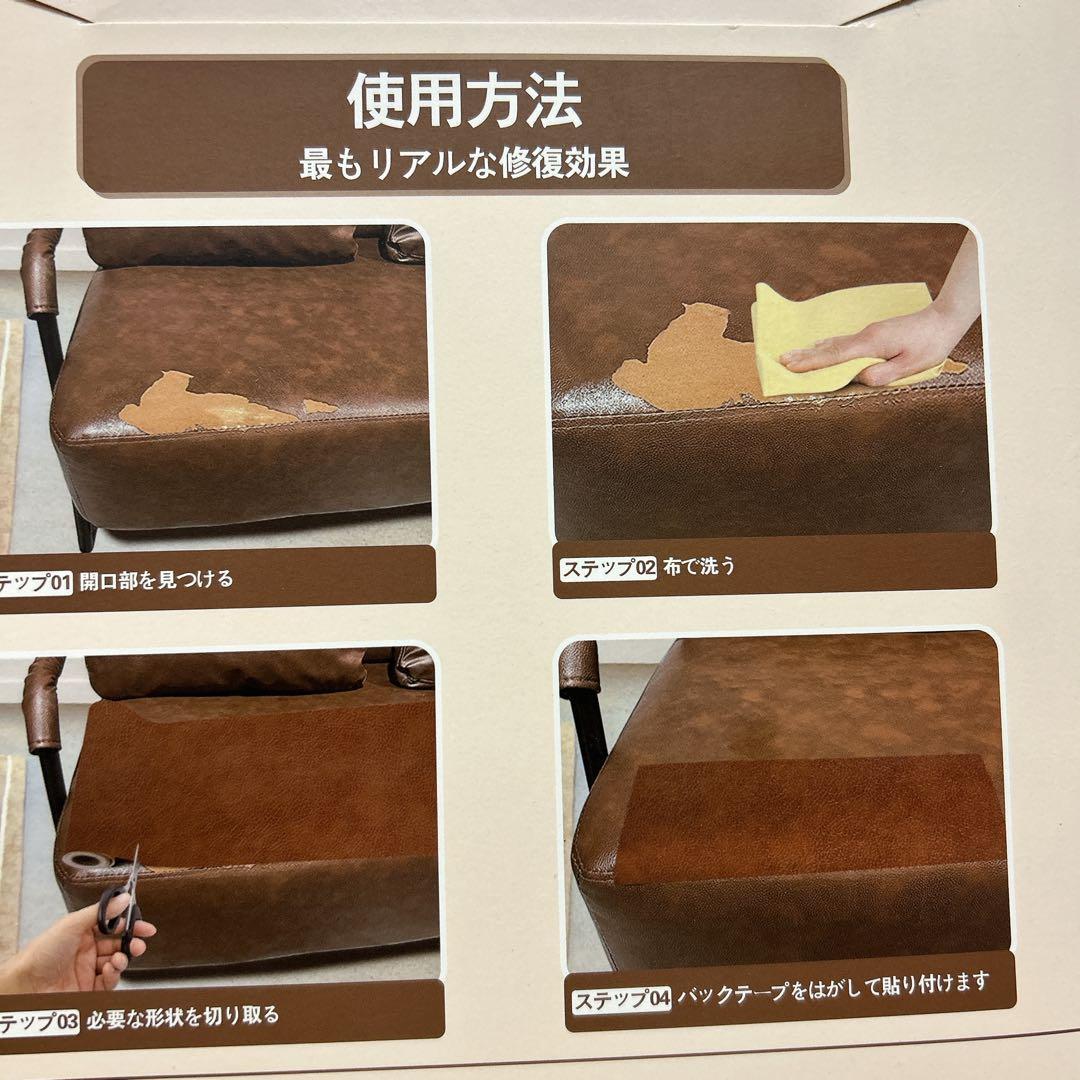 合皮 補修シート20×28cm 2枚入 ダークブラウン 合皮 補修シート20×28cm 2枚入 ダークブラウン