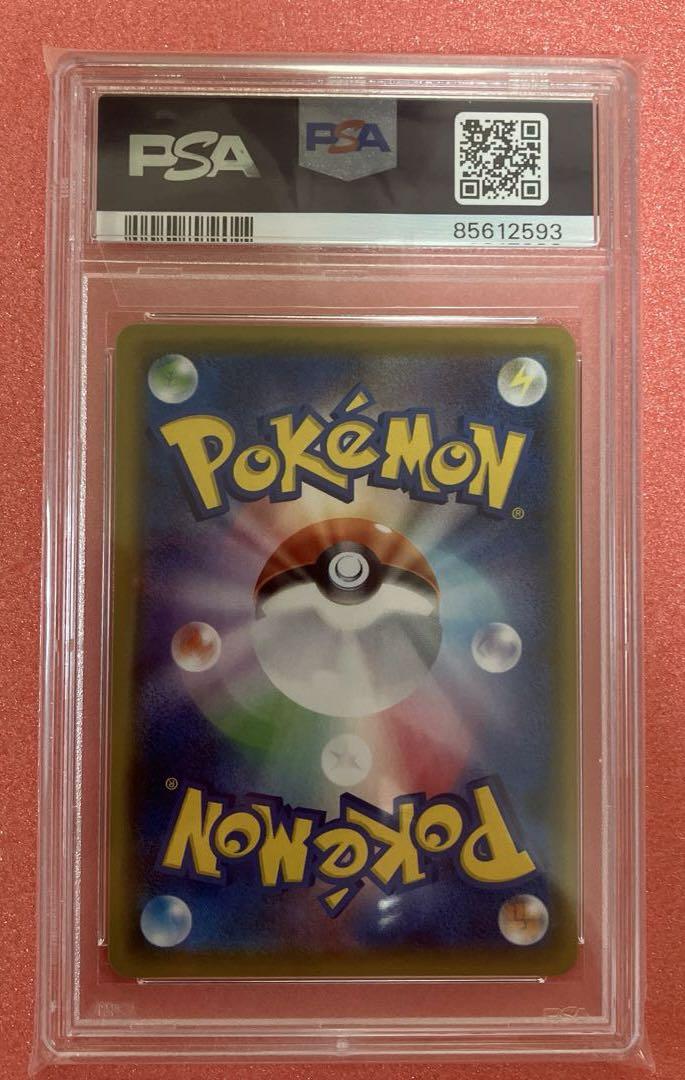 ピカチュウVMAX UR 279/184 PSA10