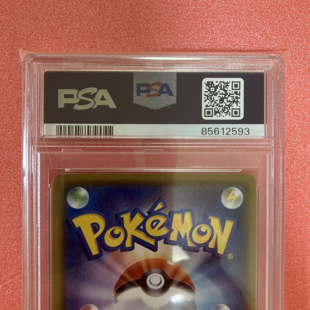 ピカチュウVMAX UR 279/184 PSA10