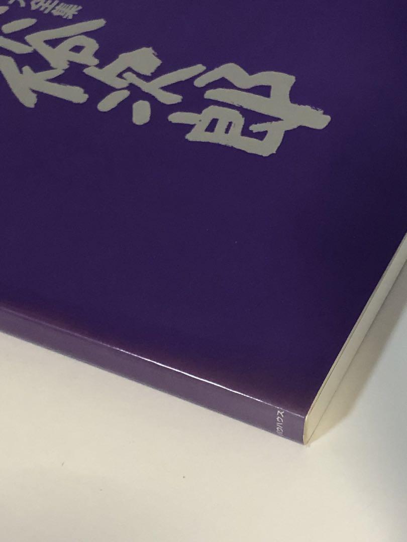 新品未開封　石原裕次郎映画ポスター大全集 石原裕次郎映画ポスター大全集 映画ポスター ポスター 映画