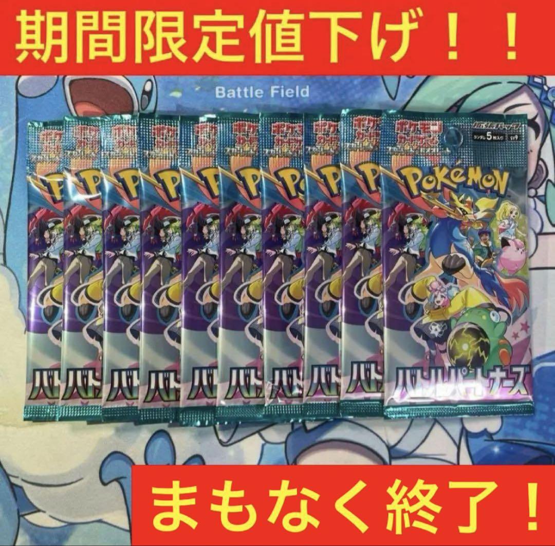 バトルパートナーズ 10パック ポケモンカード20 - メルカリ