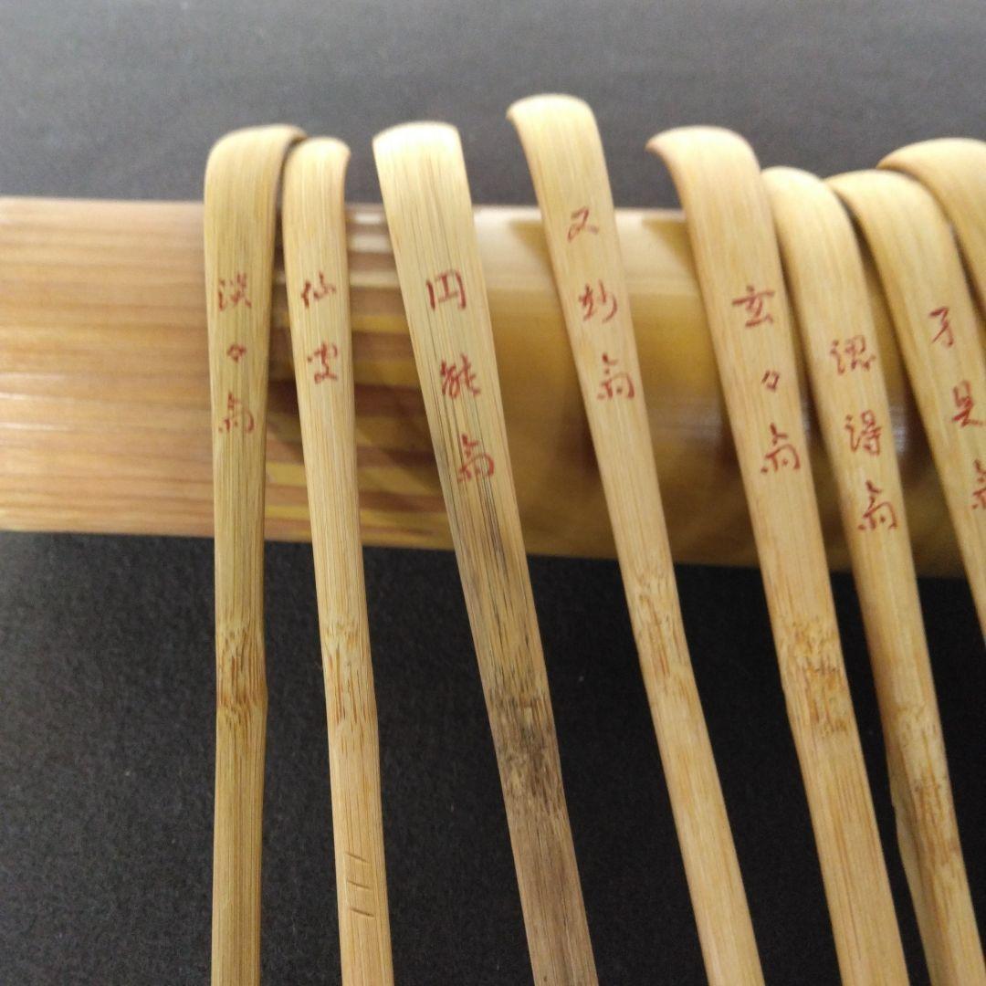 茶杓　裏千家　歴代宗匠好茶杓揃