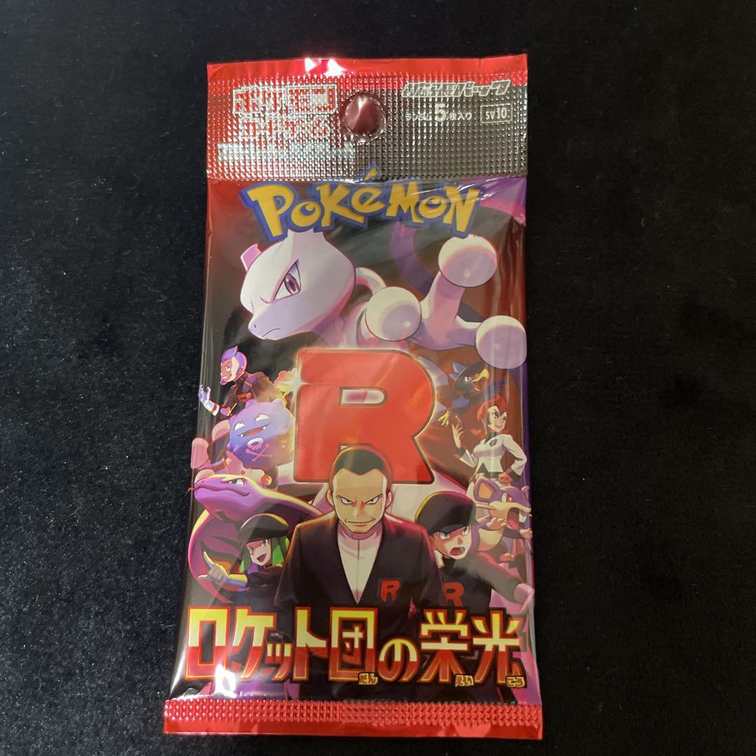 Amazon.co.jp: 4月18日発売 予約 10パック ばら売り ロケット団
