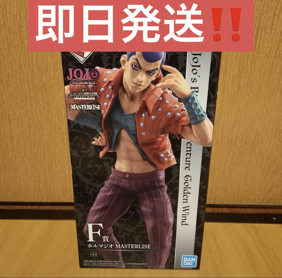 一番くじジョジョの奇妙な冒険 Golden Wind F賞 ホルマジオ