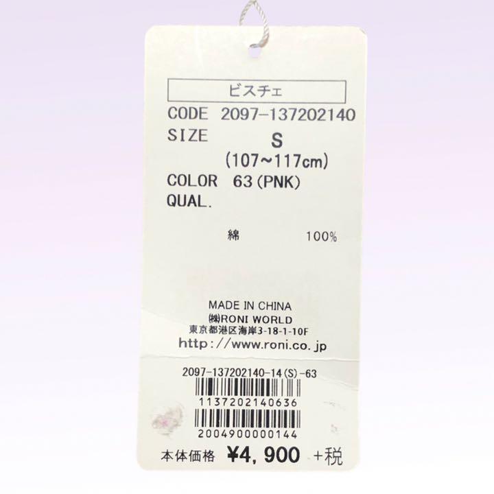 新品☆RONI ドットビスチェ L - www.csmlc.cl 新品☆RONI ドットビスチェ L - www.csmlc.cl