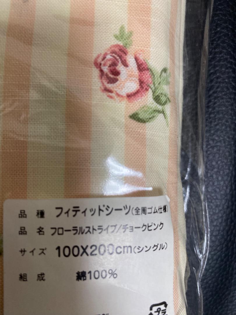 新品【Laura Ashley】マットレスカバー&枕カバー/ローラアシュレイ